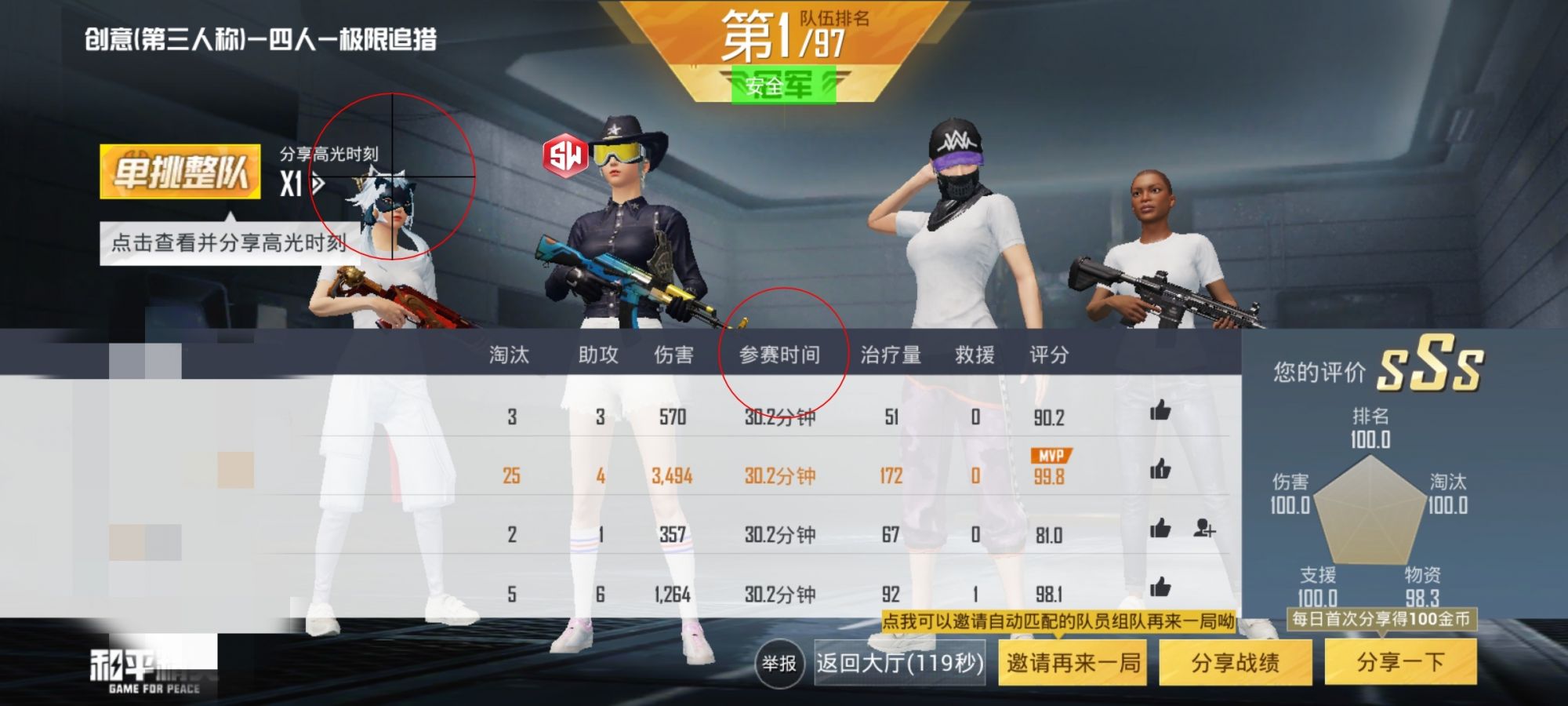 和平精英辅助【小飞侠】