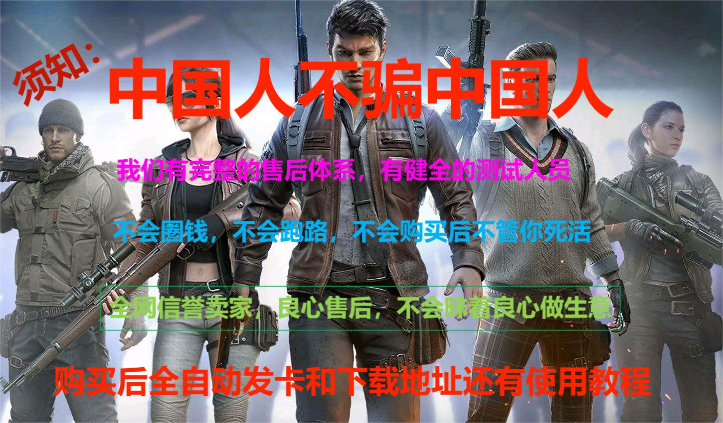 iOS和平精英免越狱辅助【GTR】支持苹果手机 ios设备