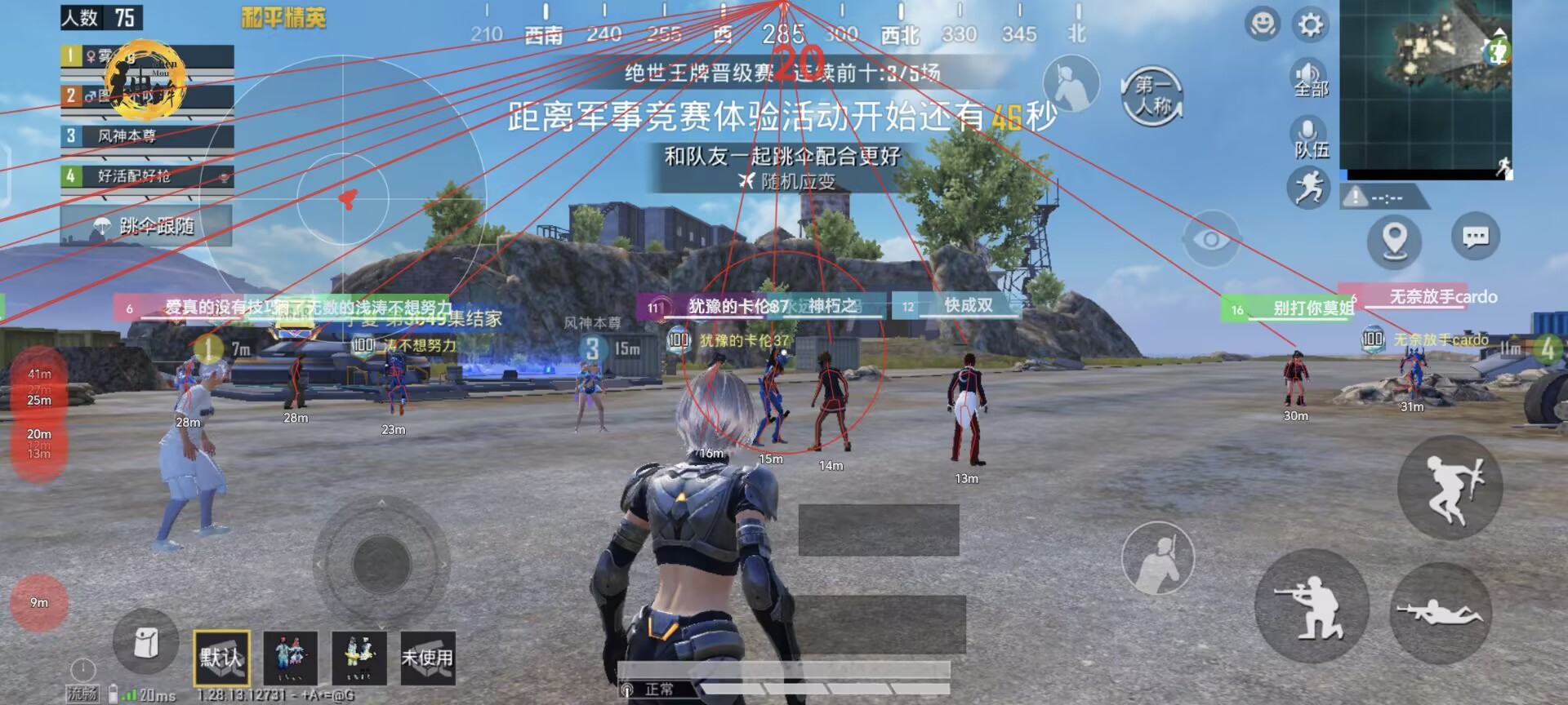 和平精英《特种兵》外挂