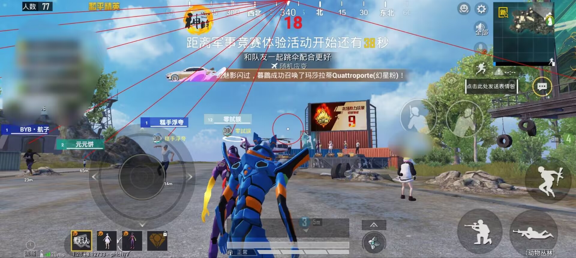 和平精英「酷二狗」外挂