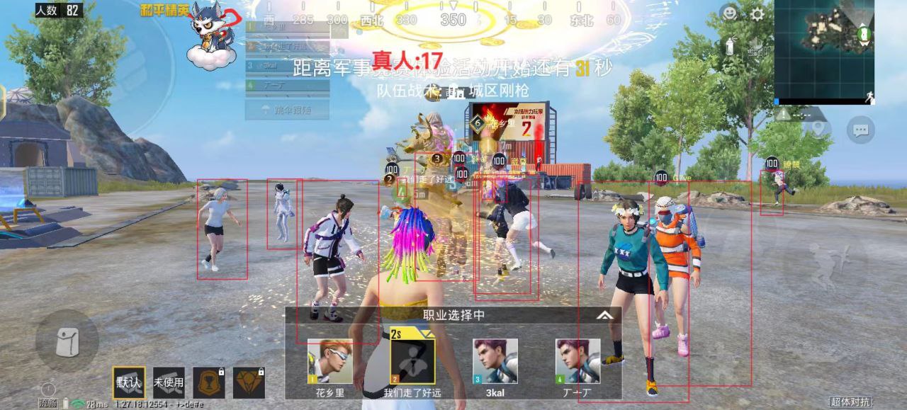 和平精英辅助【Vance万斯直装V1.0稳定版】人机识别 防录屏 主播专用 车辆加速 人物透视 锁头自瞄
