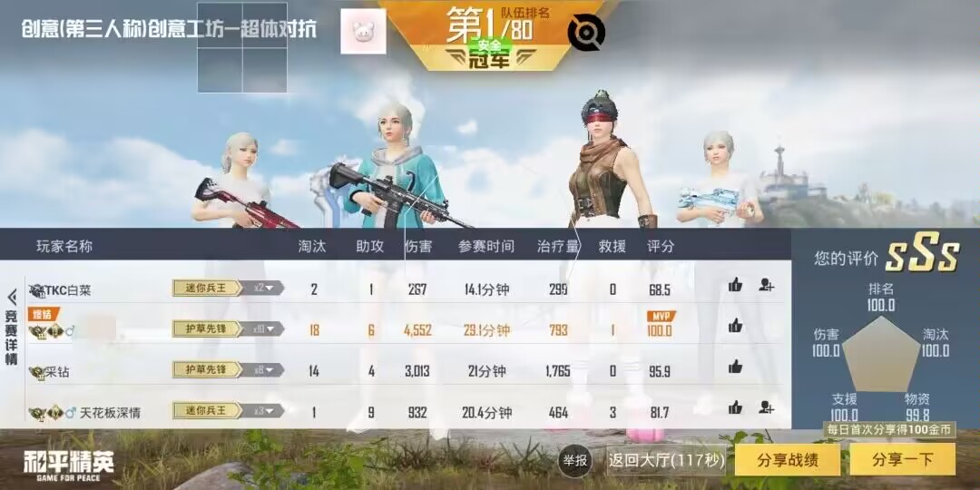 和平精英恶魔之眼外挂